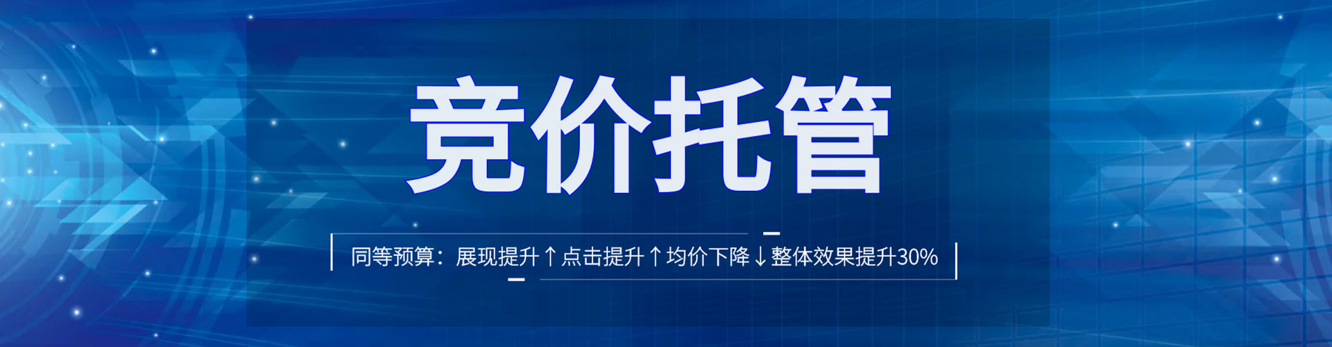 乌海sem外包